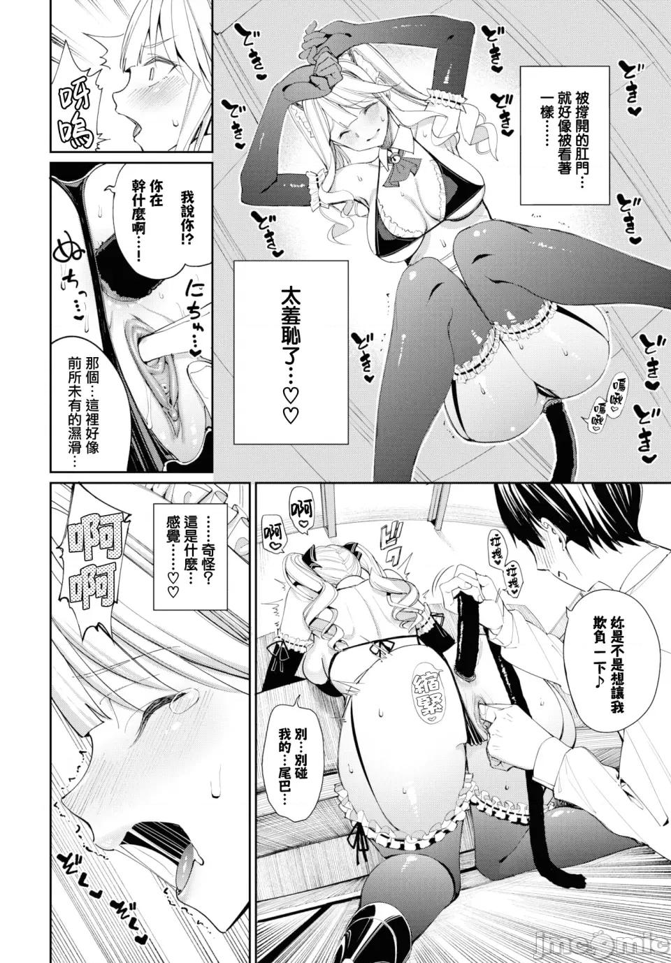 めちゃくちゃシタい [朝峰テル] めちゃくちゃシタい[中文] [无修正] [DL版] 第128页