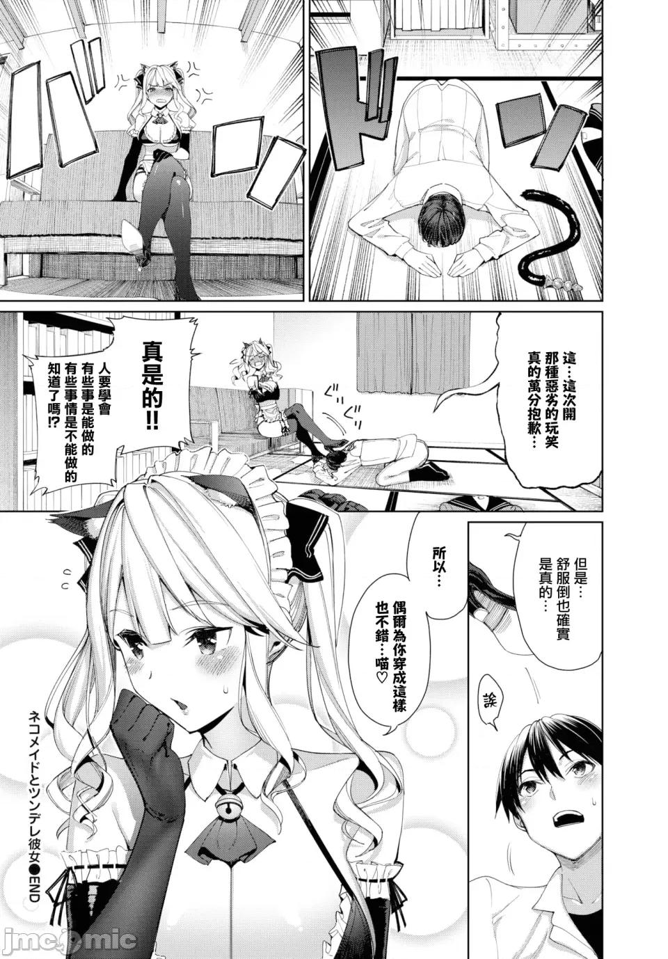 めちゃくちゃシタい [朝峰テル] めちゃくちゃシタい[中文] [无修正] [DL版] 第142页