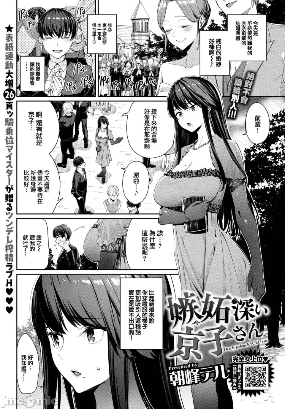 めちゃくちゃシタい [朝峰テル] めちゃくちゃシタい[中文] [无修正] [DL版] 第143页