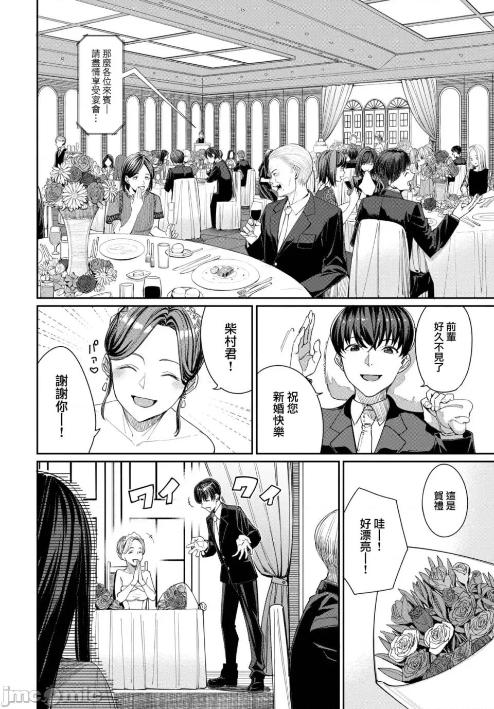 めちゃくちゃシタい [朝峰テル] めちゃくちゃシタい[中文] [无修正] [DL版] 第144页
