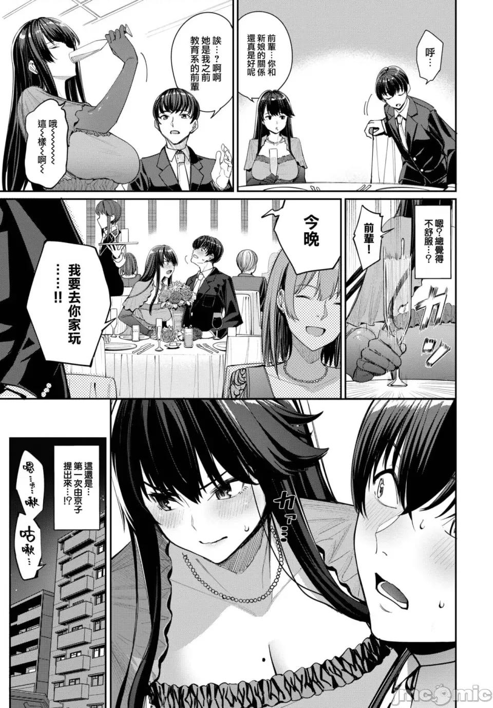 めちゃくちゃシタい [朝峰テル] めちゃくちゃシタい[中文] [无修正] [DL版] 第145页