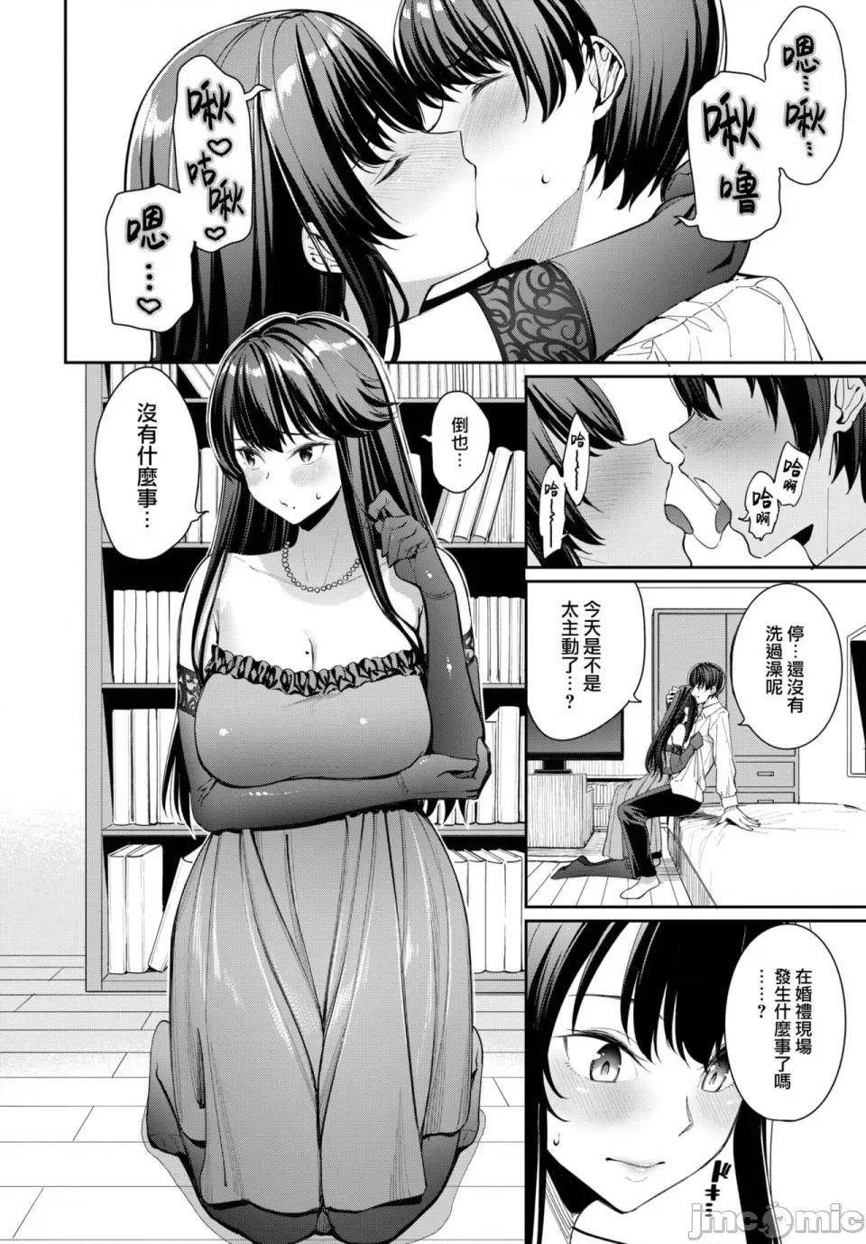 めちゃくちゃシタい [朝峰テル] めちゃくちゃシタい[中文] [无修正] [DL版] 第146页