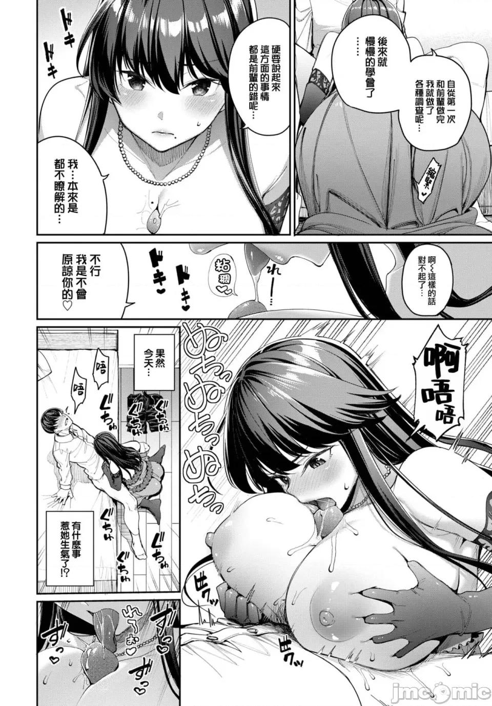 めちゃくちゃシタい [朝峰テル] めちゃくちゃシタい[中文] [无修正] [DL版] 第150页