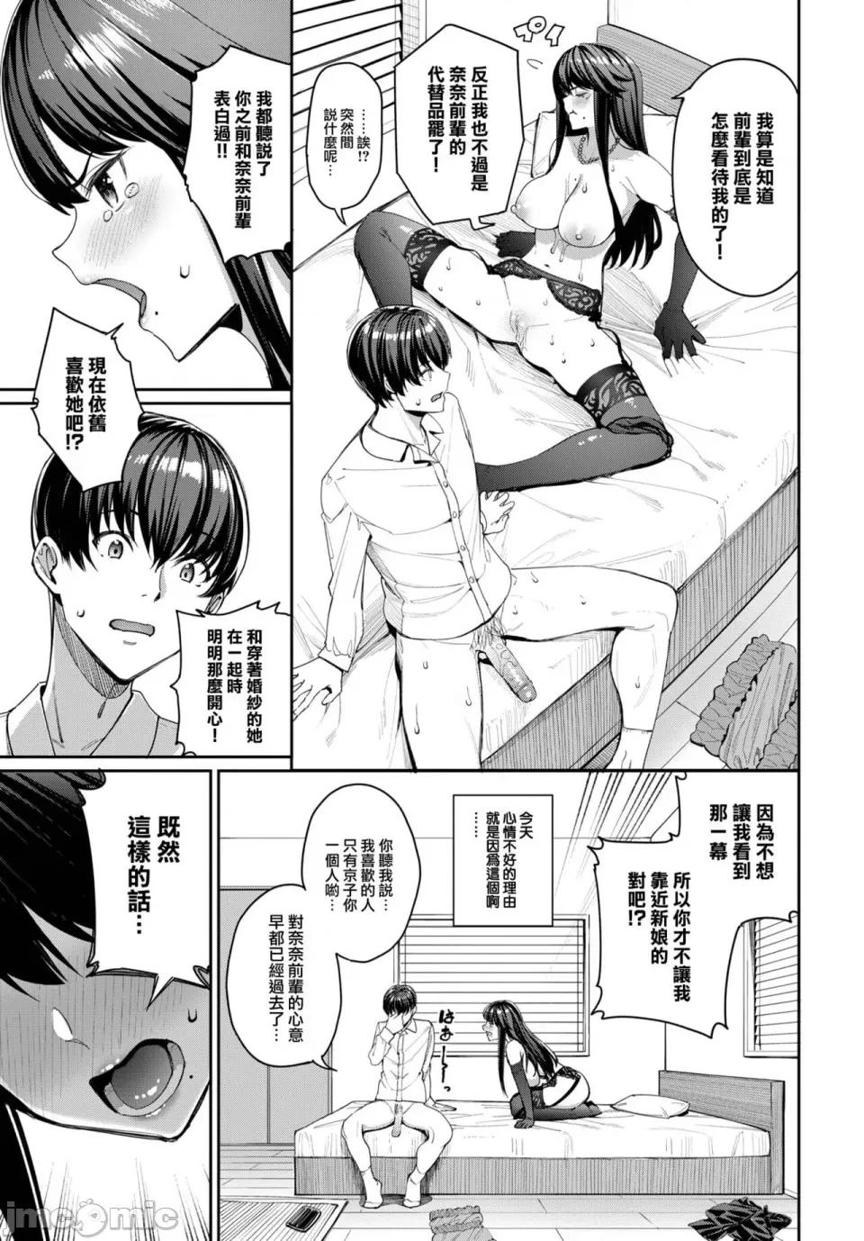 めちゃくちゃシタい [朝峰テル] めちゃくちゃシタい[中文] [无修正] [DL版] 第157页