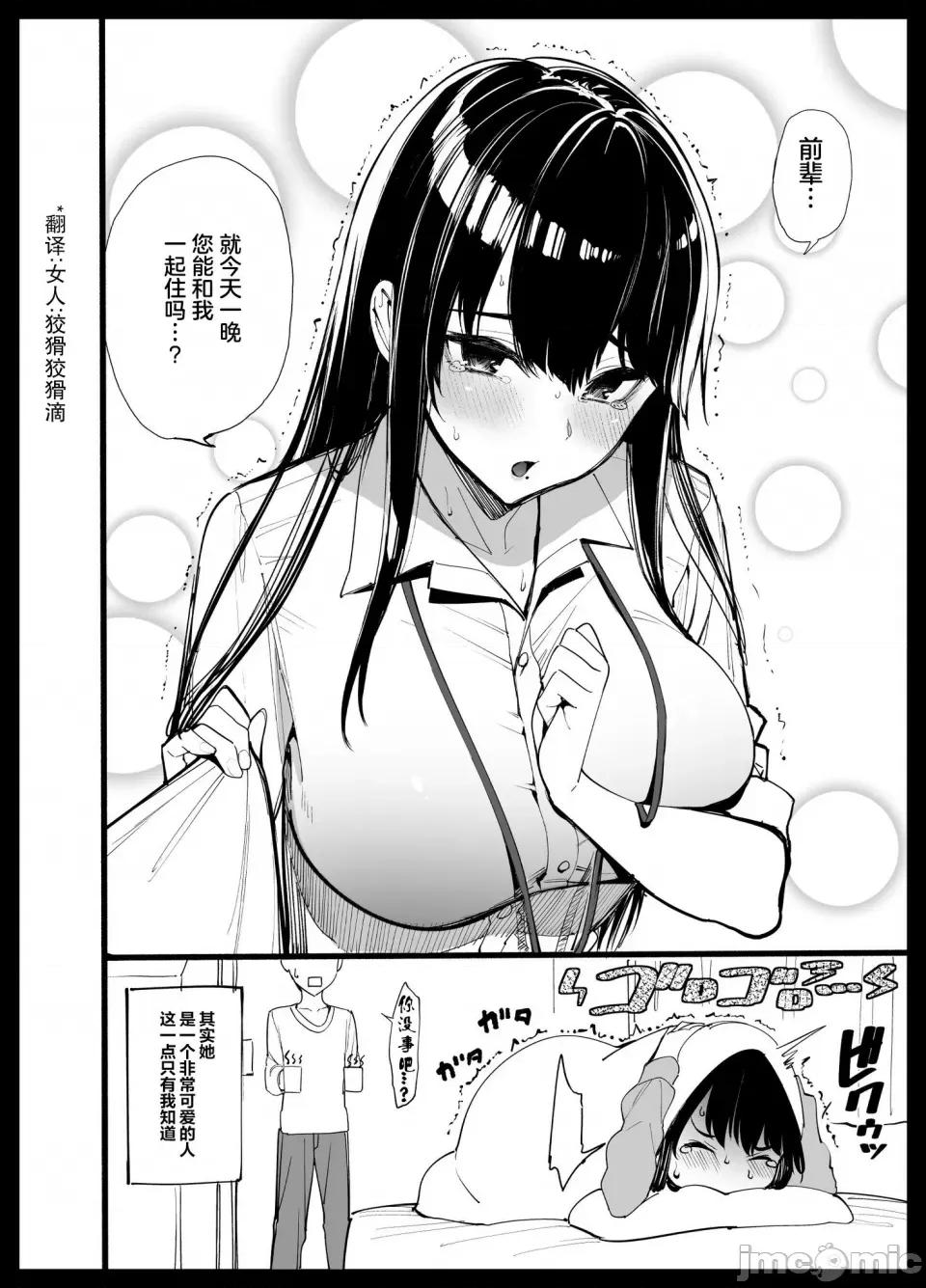 めちゃくちゃシタい [朝峰テル] めちゃくちゃシタい[中文] [无修正] [DL版] 第169页
