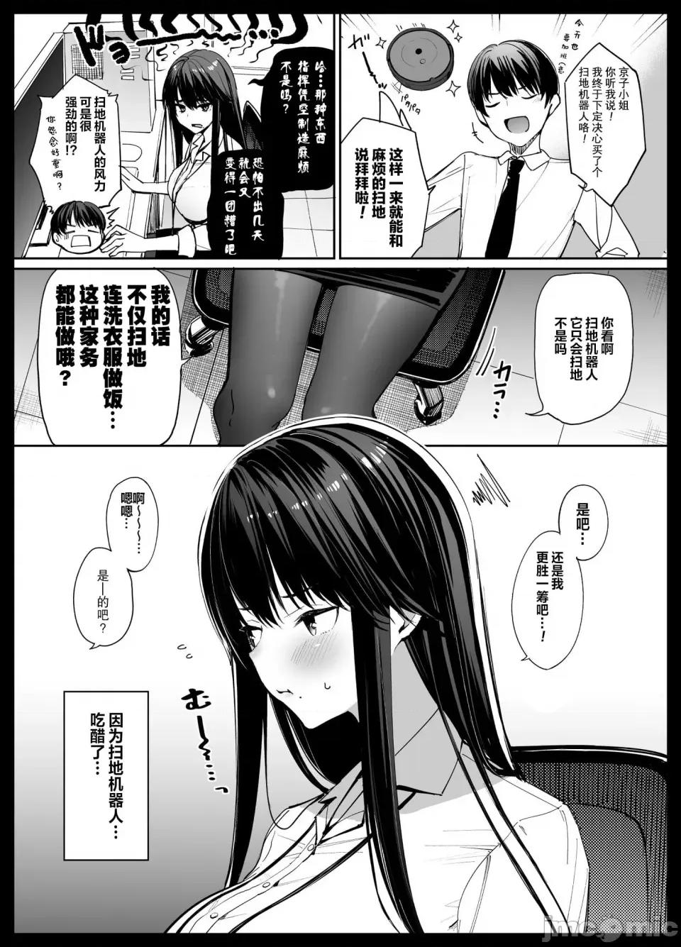 めちゃくちゃシタい [朝峰テル] めちゃくちゃシタい[中文] [无修正] [DL版] 第170页
