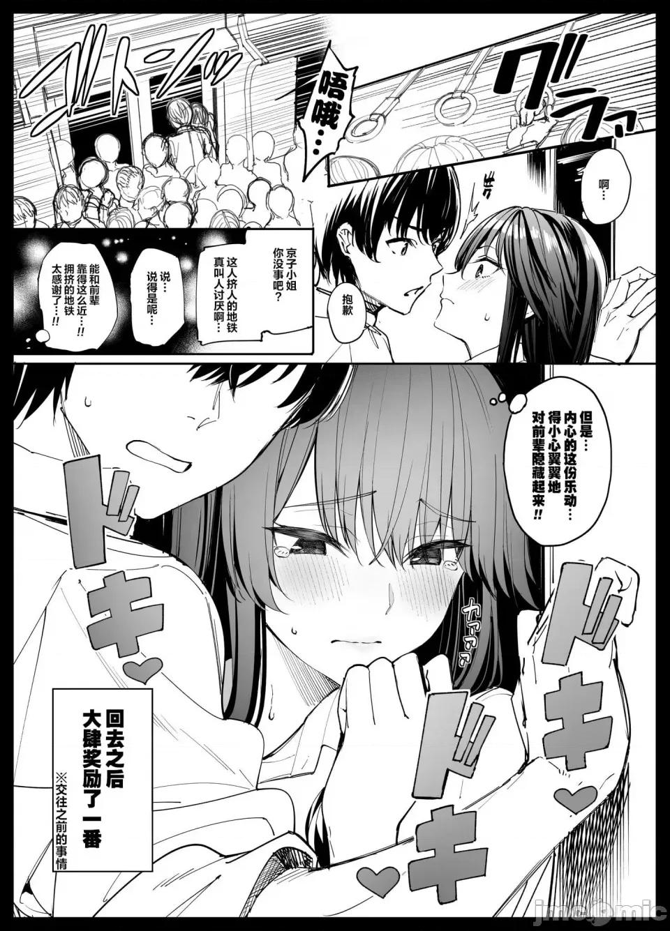 めちゃくちゃシタい [朝峰テル] めちゃくちゃシタい[中文] [无修正] [DL版] 第171页