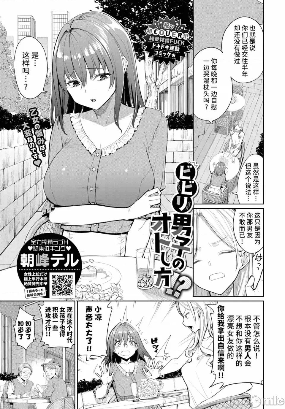 めちゃくちゃシタい [朝峰テル] めちゃくちゃシタい[中文] [无修正] [DL版] 第174页
