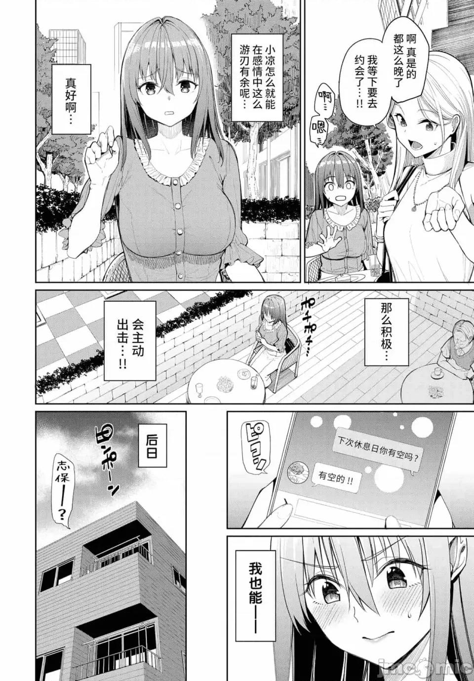 めちゃくちゃシタい [朝峰テル] めちゃくちゃシタい[中文] [无修正] [DL版] 第175页