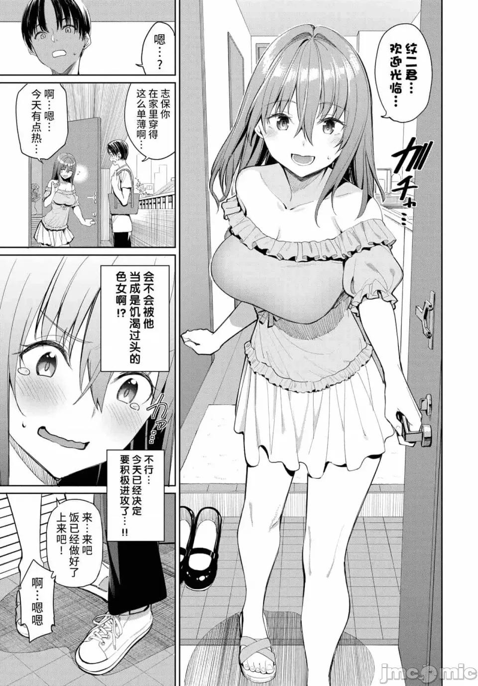 めちゃくちゃシタい [朝峰テル] めちゃくちゃシタい[中文] [无修正] [DL版] 第176页