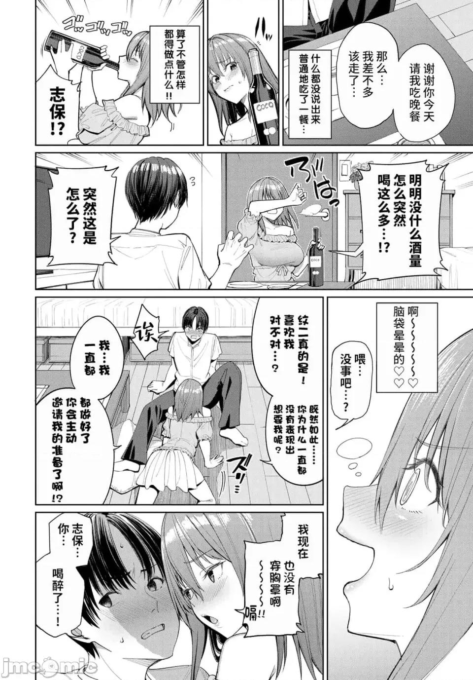 めちゃくちゃシタい [朝峰テル] めちゃくちゃシタい[中文] [无修正] [DL版] 第177页