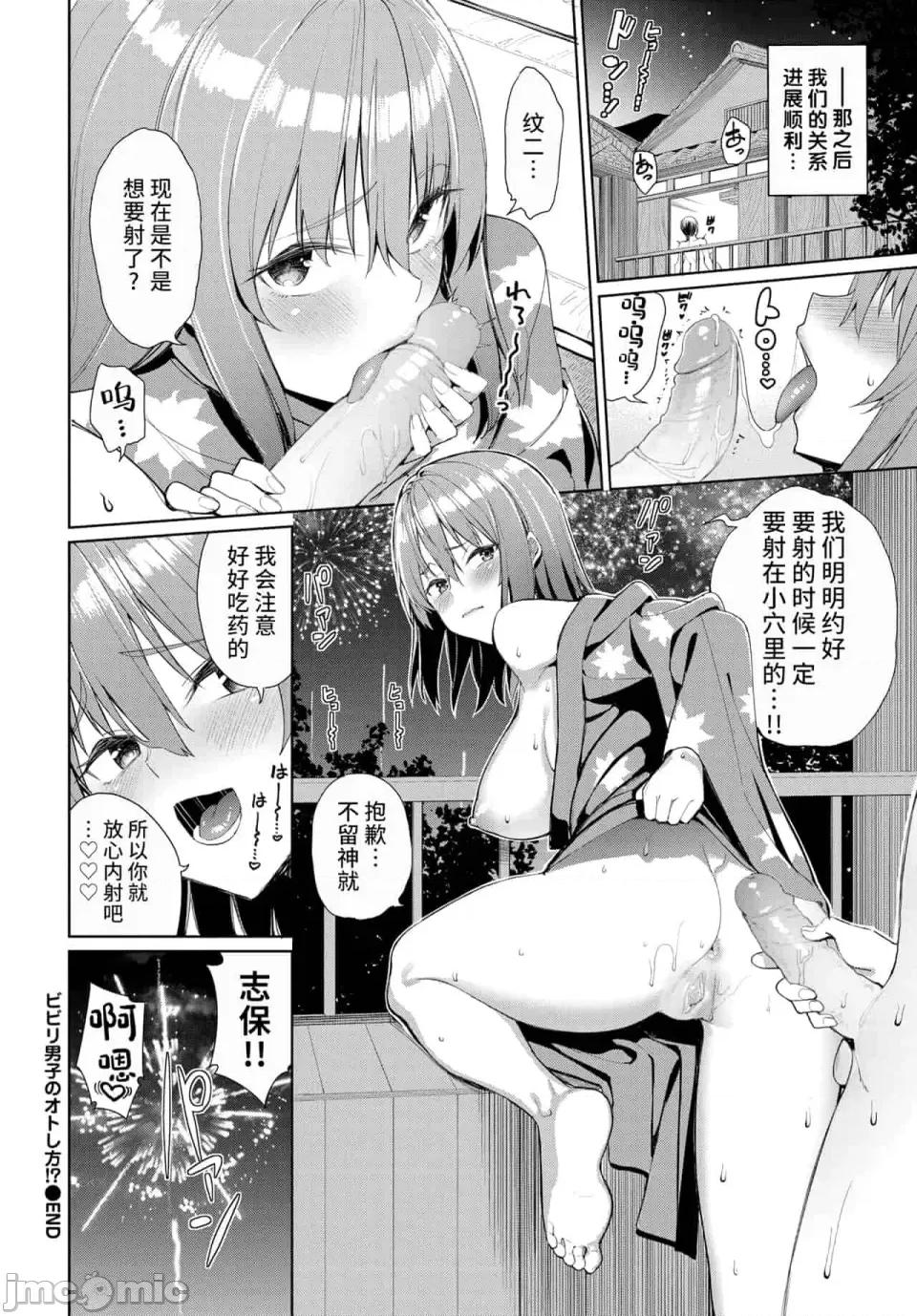 めちゃくちゃシタい [朝峰テル] めちゃくちゃシタい[中文] [无修正] [DL版] 第197页