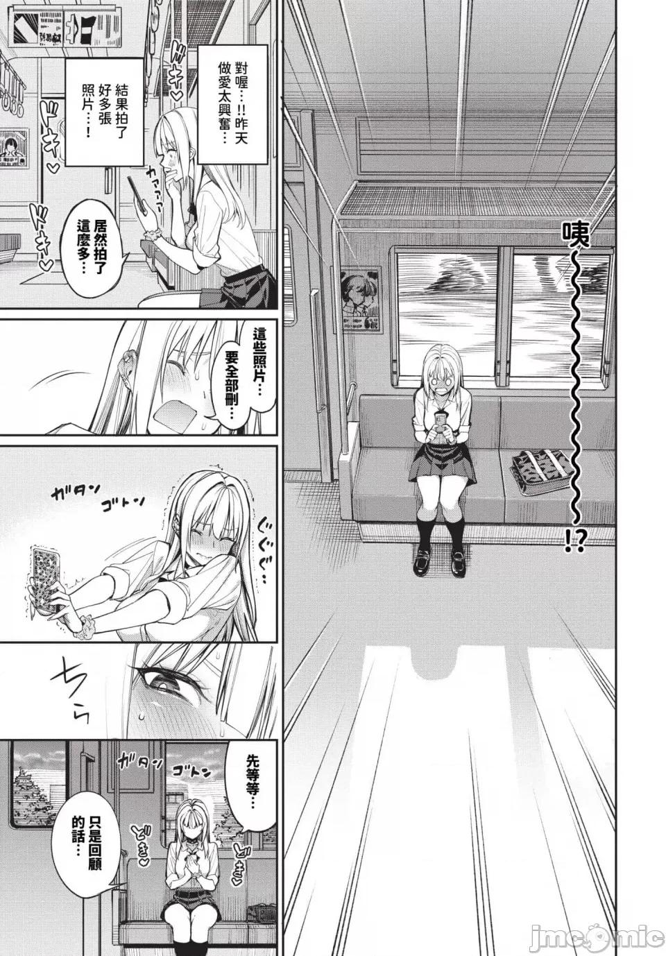 めちゃくちゃシタい [朝峰テル] めちゃくちゃシタい[中文] [无修正] [DL版] 第200页