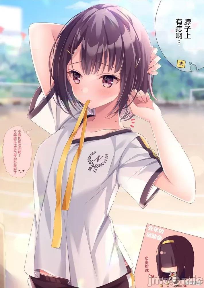 剪短髮的同桌 剪短髮的同桌004 第04话.zip 第1页