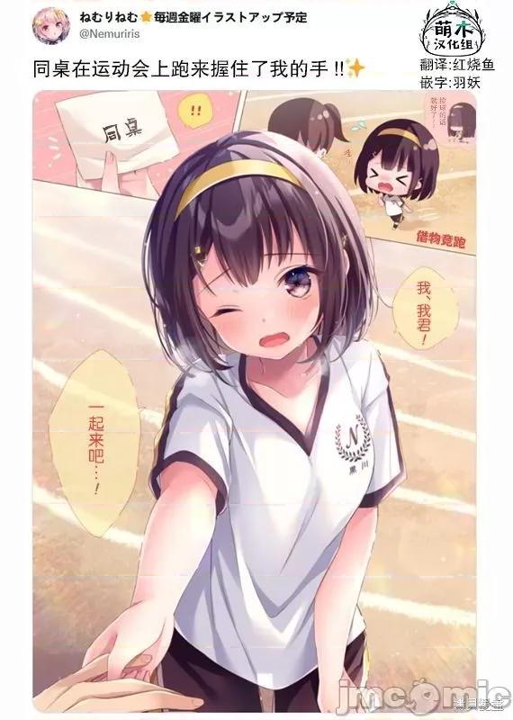 剪短髮的同桌 剪短髮的同桌005 第05话.zip 第2页
