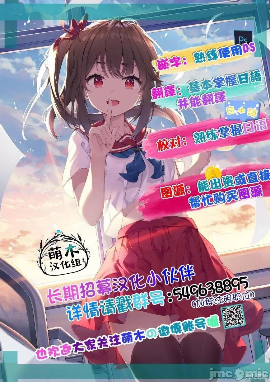 剪短髮的同桌 剪短髮的同桌005 第05话.zip 第3页