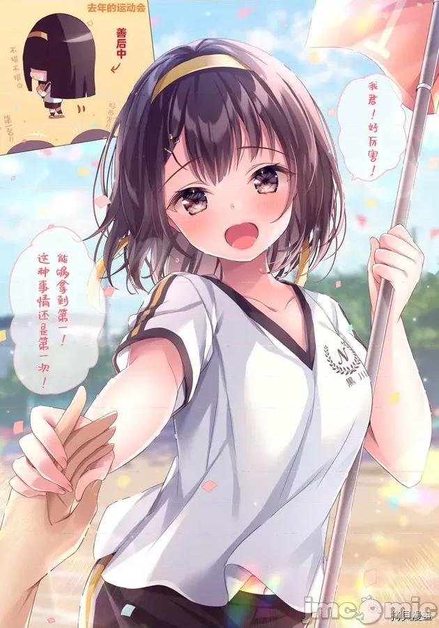 剪短髮的同桌 剪短髮的同桌006 第06话.zip 第1页