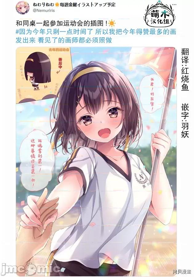 剪短髮的同桌 剪短髮的同桌006 第06话.zip 第2页