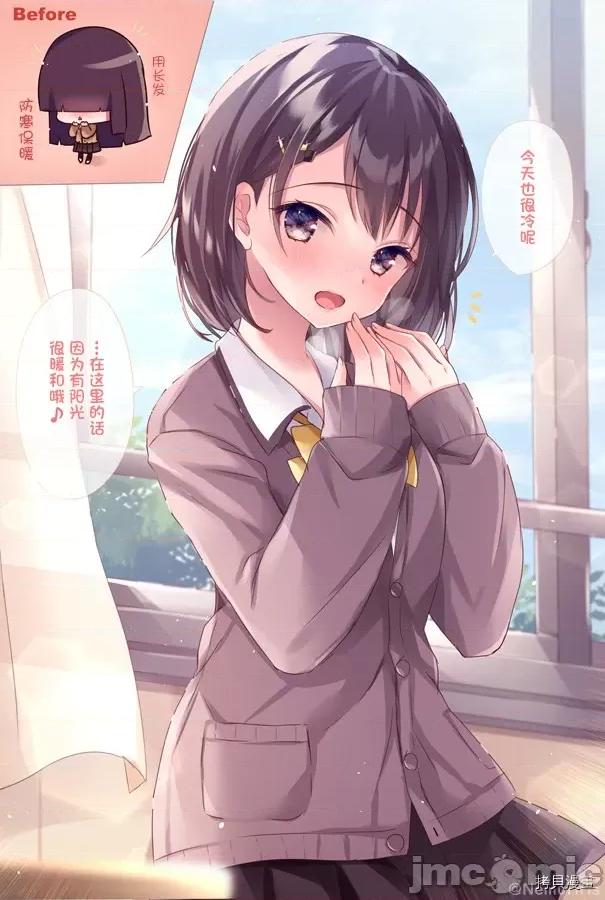 剪短髮的同桌 剪短髮的同桌008 第08话.zip 第1页