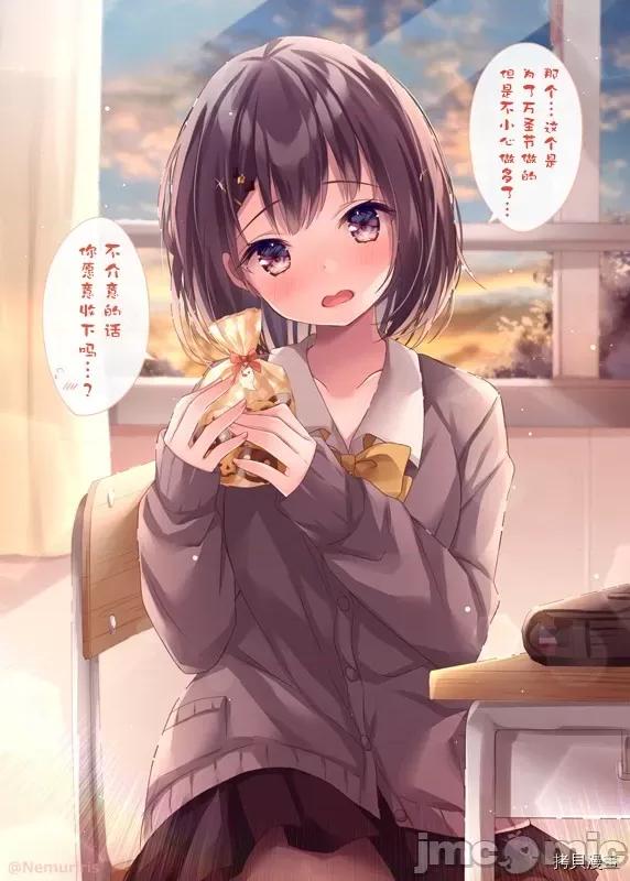 剪短髮的同桌 剪短髮的同桌009 第09话.zip 第1页