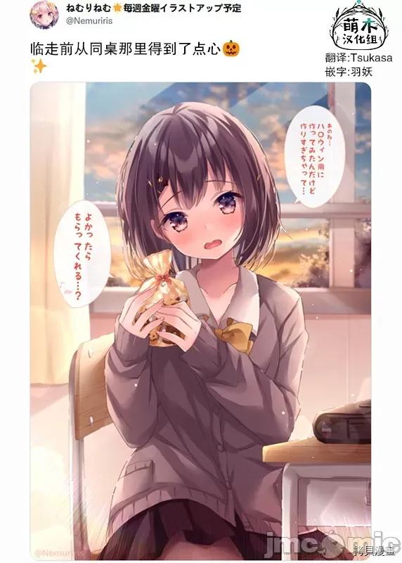 剪短髮的同桌 剪短髮的同桌009 第09话.zip 第2页