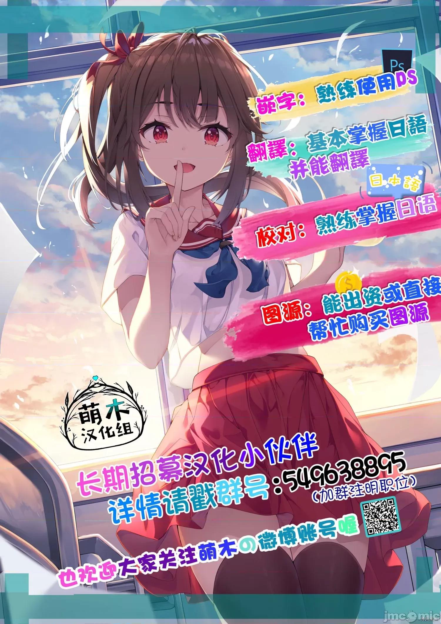 剪短髮的同桌 剪短髮的同桌009 第09话.zip 第3页
