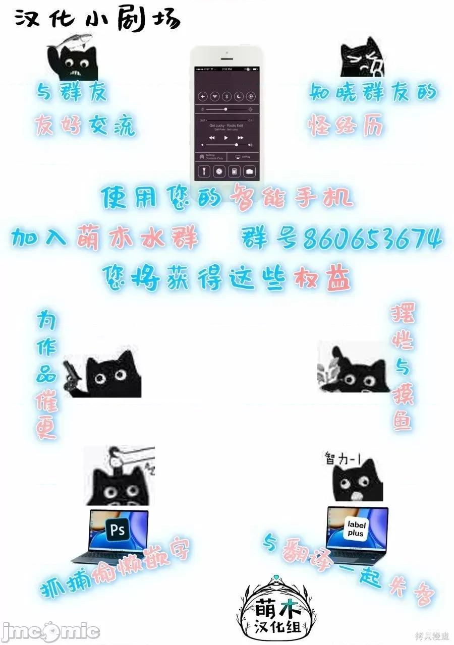 剪短髮的同桌 剪短髮的同桌013 第13话.zip 第3页