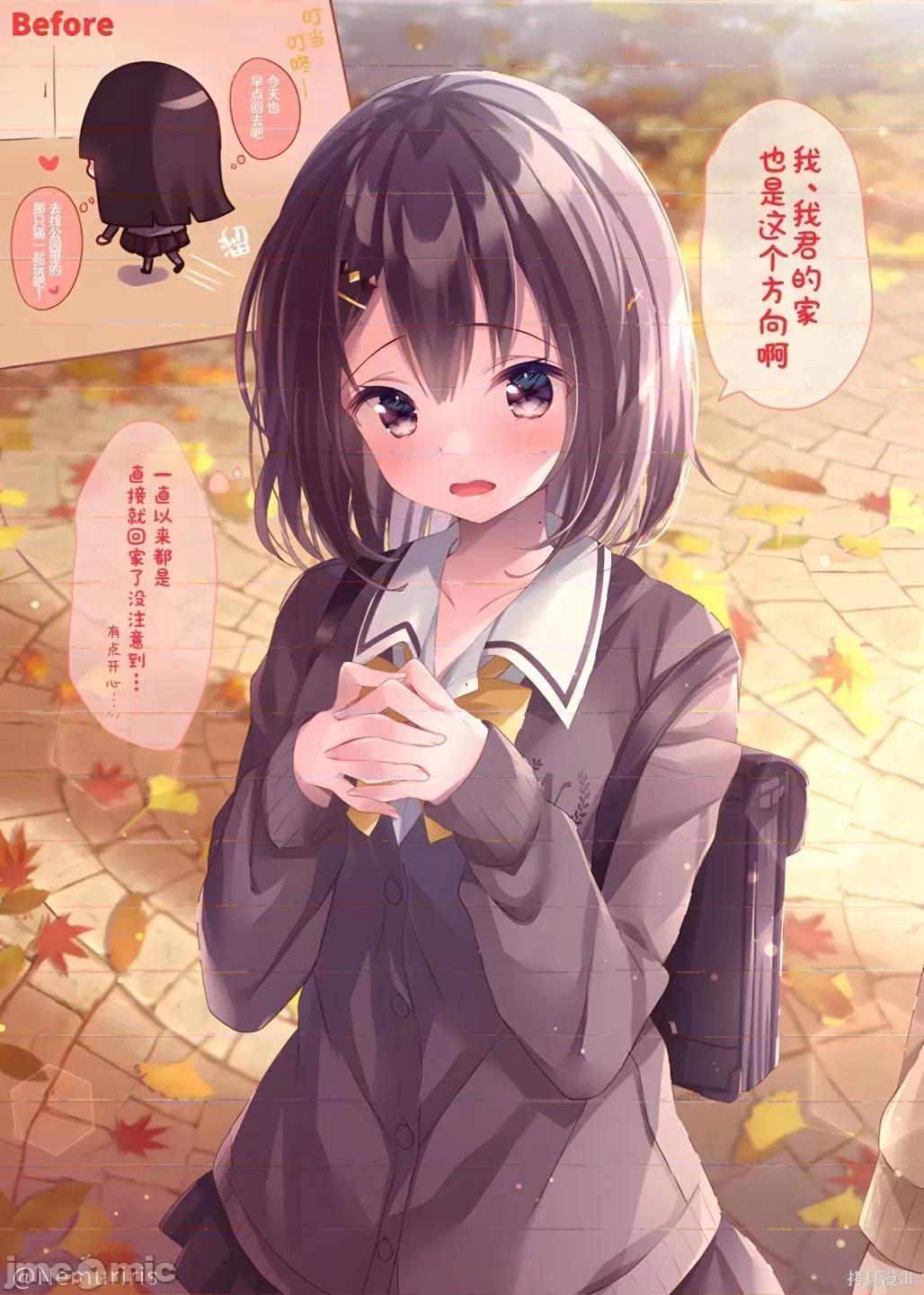 剪短髮的同桌 剪短髮的同桌014 第14话.zip 第1页