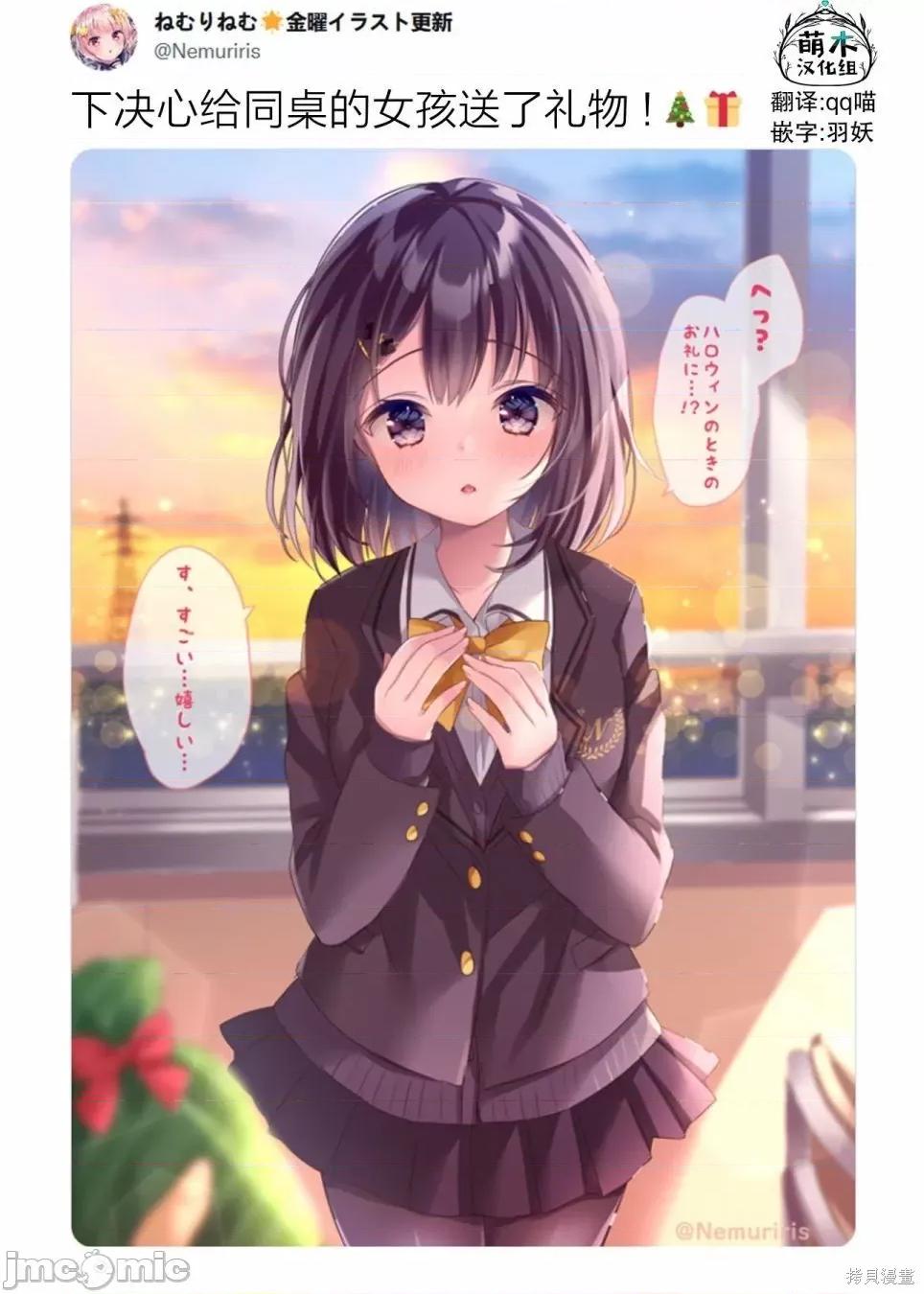 剪短髮的同桌 剪短髮的同桌016 第16话.zip 第2页