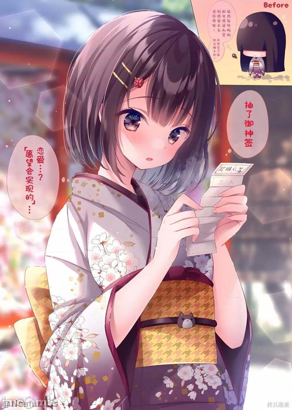 剪短髮的同桌 剪短髮的同桌017 第17话.zip 第1页