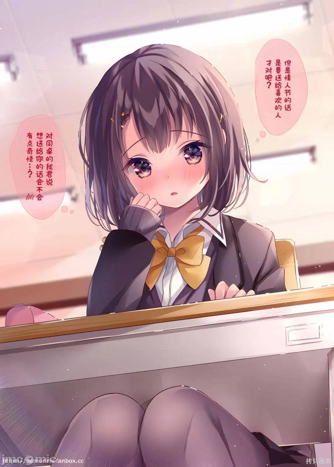 剪短髮的同桌 剪短髮的同桌019 第19话.zip 第2页