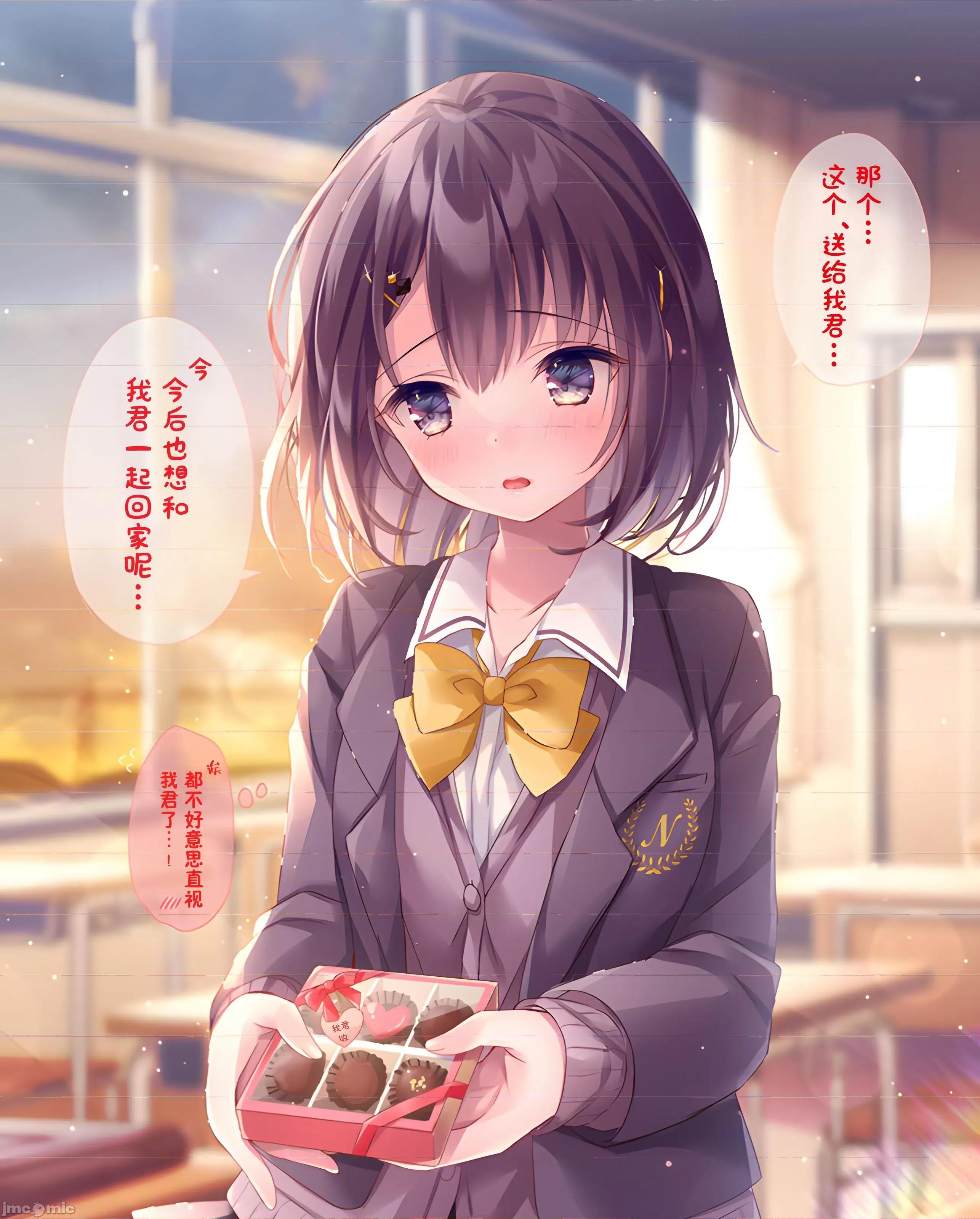 剪短髮的同桌 剪头发的同桌-第21话重制 第1页