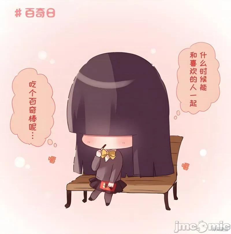 剪短髮的同桌 剪短髮的同桌025 第25话.zip 第4页
