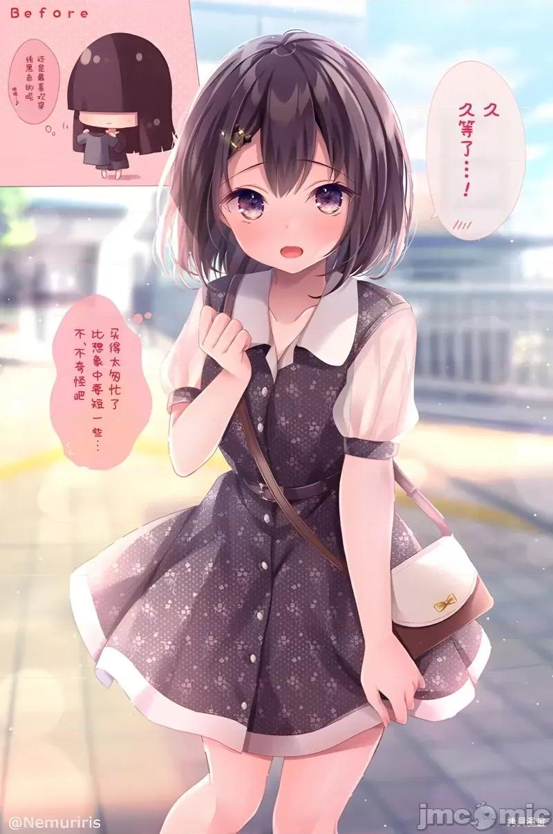 剪短髮的同桌 剪短髮的同桌第31话.zip 第1页