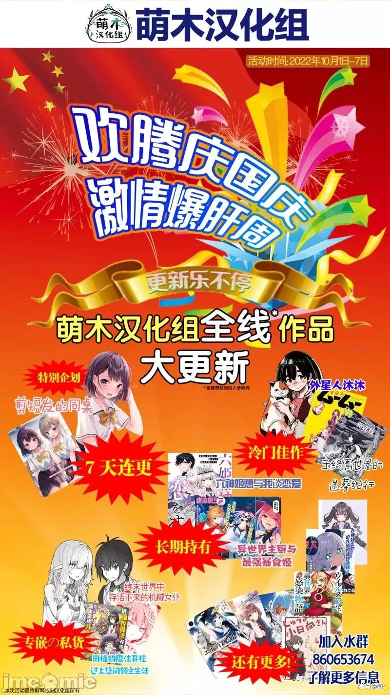 剪短髮的同桌 剪短髮的同桌第31话.zip 第3页
