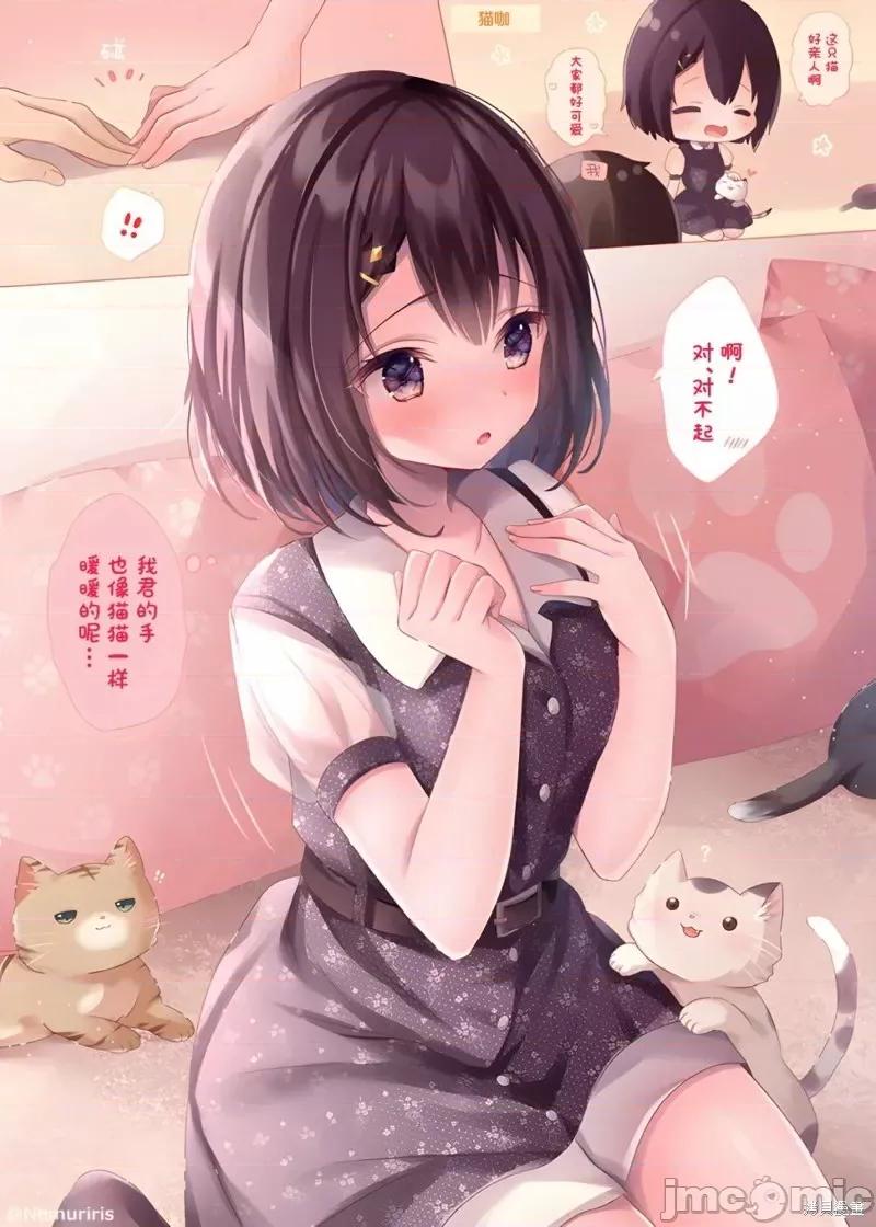 剪短髮的同桌 剪短髮的同桌第32话.zip 第1页