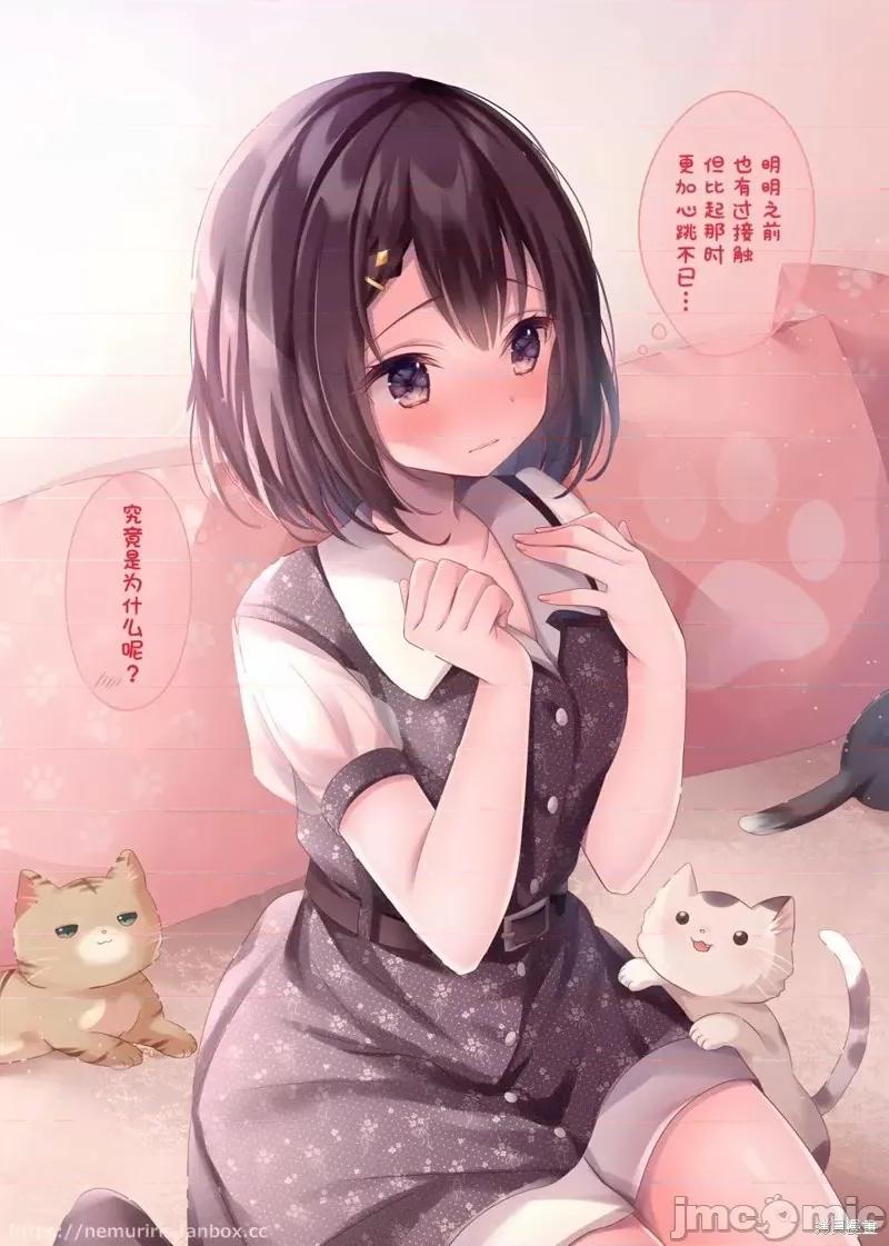 剪短髮的同桌 剪短髮的同桌第32话.zip 第2页