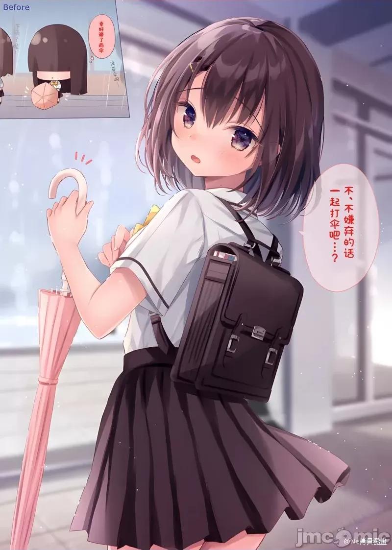 剪短髮的同桌 剪短髮的同桌第36话.zip 第1页