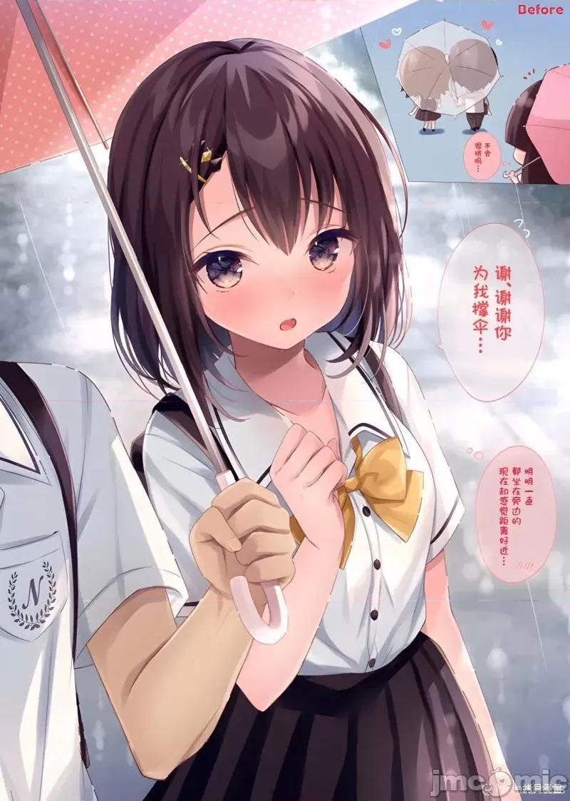 剪短髮的同桌 剪短髮的同桌第37话.zip 第2页