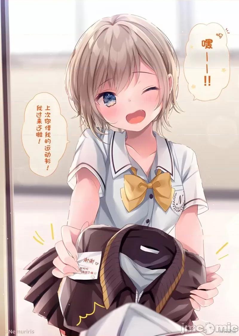剪短髮的同桌 剪短髮的同桌第38话.zip 第1页