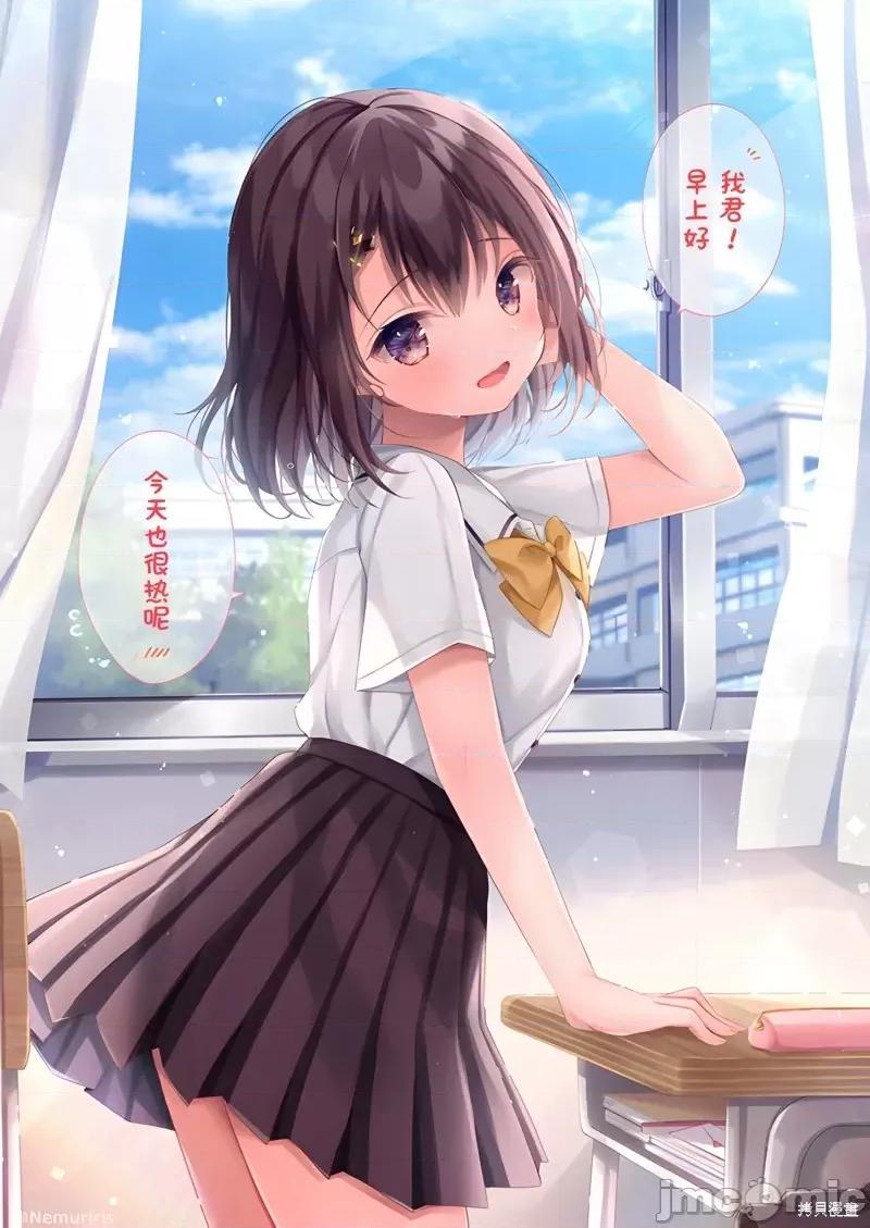 剪短髮的同桌 剪短髮的同桌第39话.zip 第1页