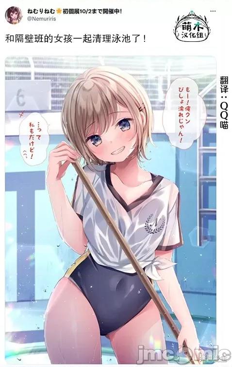 剪短髮的同桌 剪短髮的同桌第41话.zip 第3页