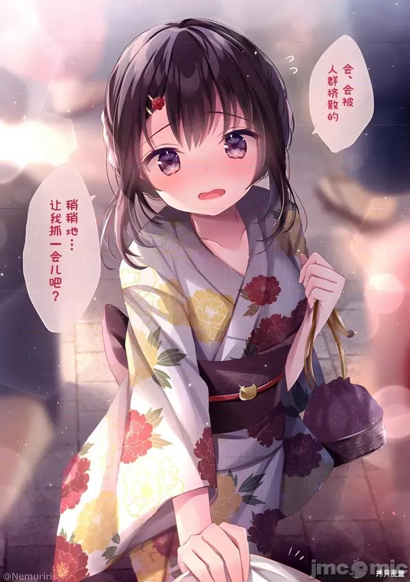 剪短髮的同桌 剪短髮的同桌第43话.zip 第1页