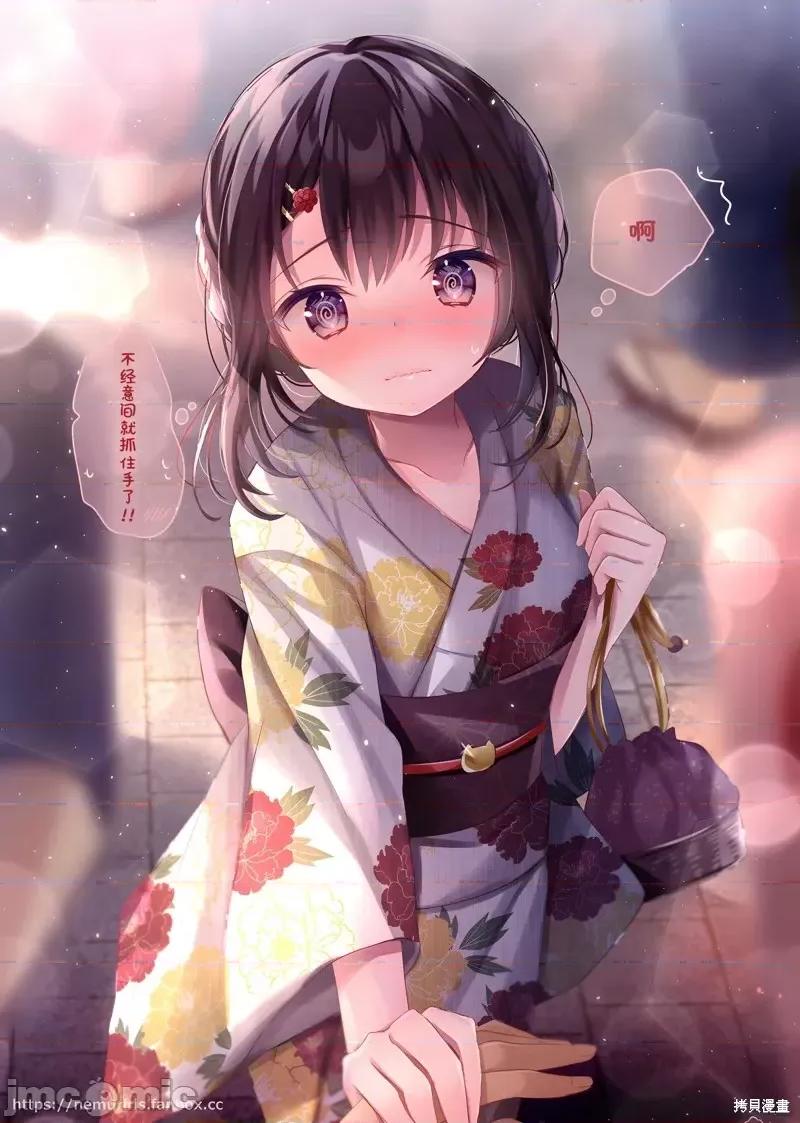 剪短髮的同桌 剪短髮的同桌第43话.zip 第2页