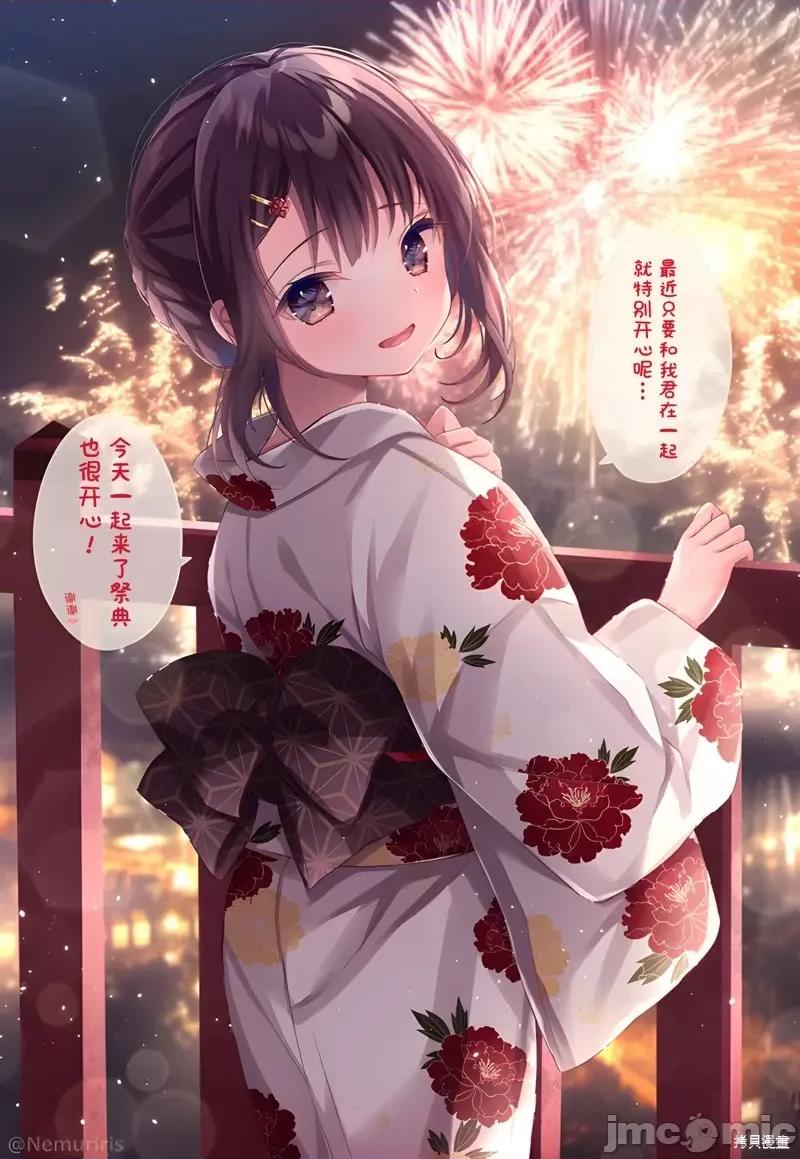 剪短髮的同桌 剪短髮的同桌第44话.zip 第1页