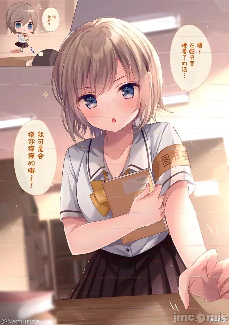 剪短髮的同桌 剪短髮的同桌第45话.zip 第1页
