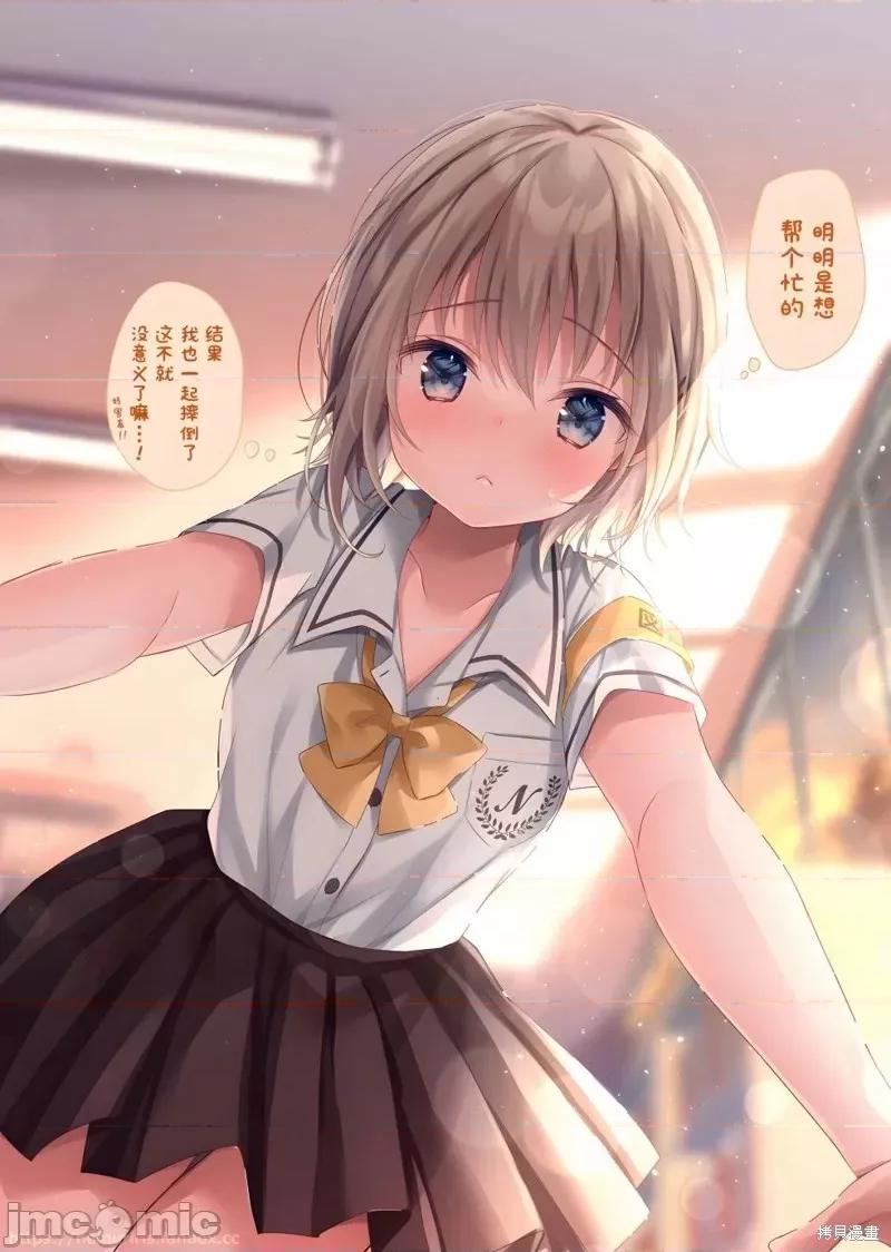 剪短髮的同桌 剪短髮的同桌第46话.zip 第2页