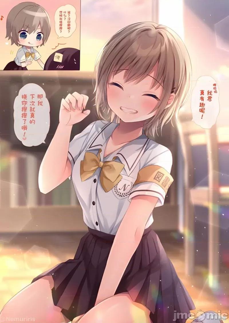 剪短髮的同桌 剪短髮的同桌第47话.zip 第1页