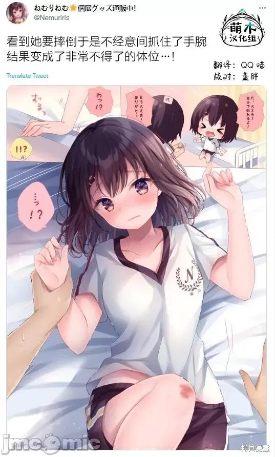 剪短髮的同桌 剪短髮的同桌第50话.zip 第1页