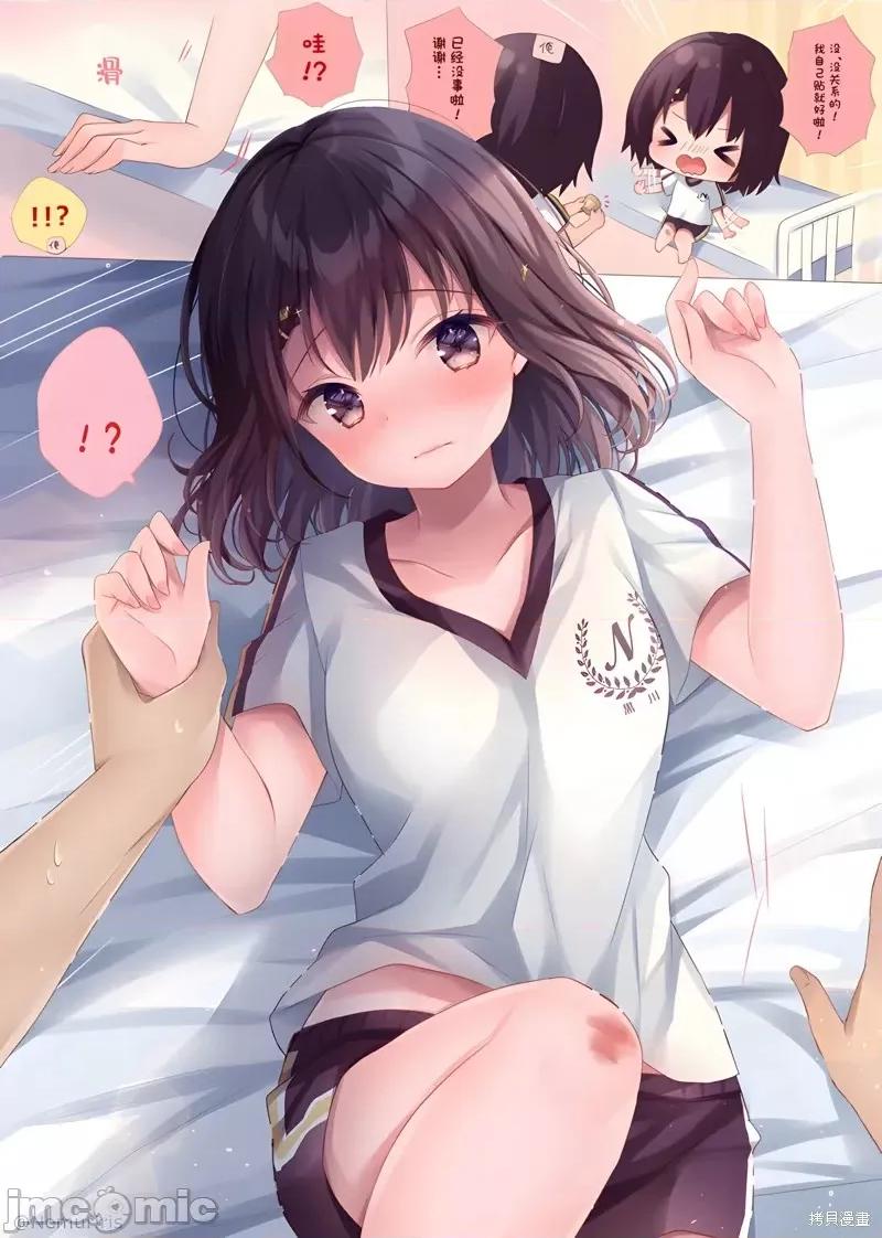 剪短髮的同桌 剪短髮的同桌第50话.zip 第2页